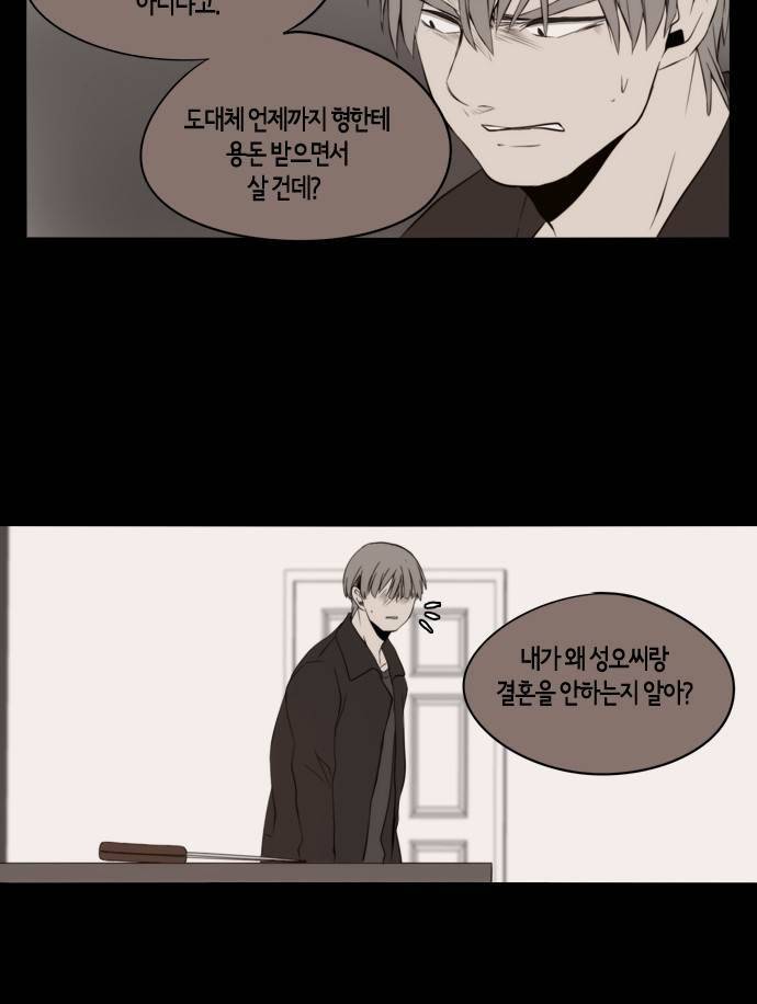 레코닝 27화 6
