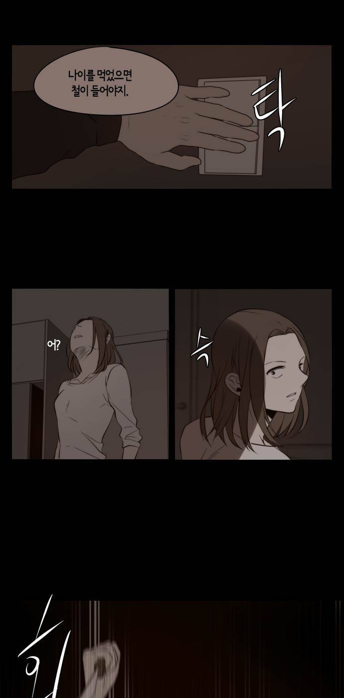 레코닝 27화 8