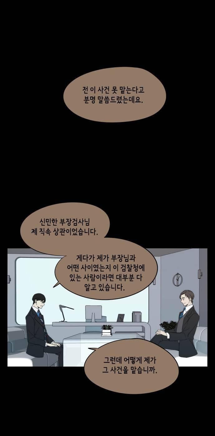 레코닝 37화 1