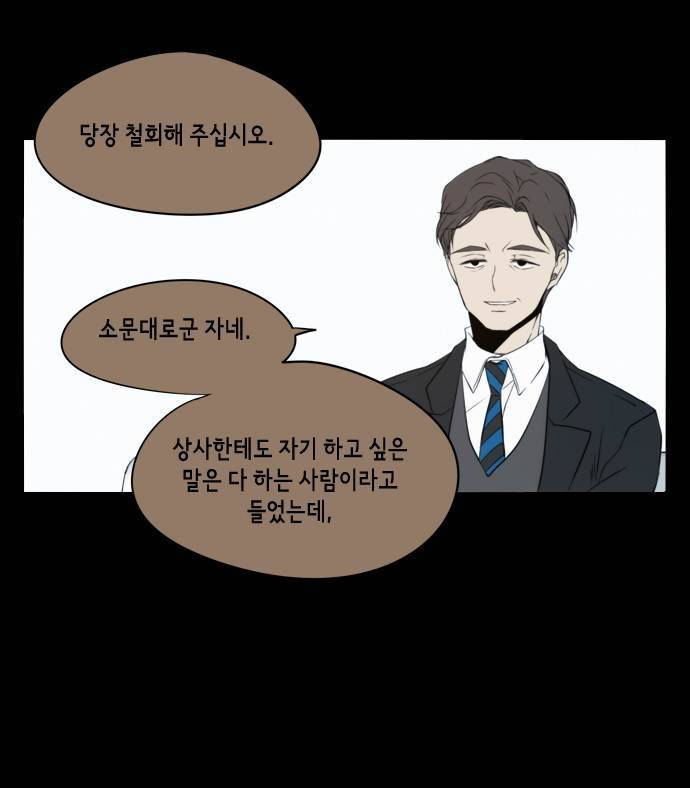 레코닝 37화 2