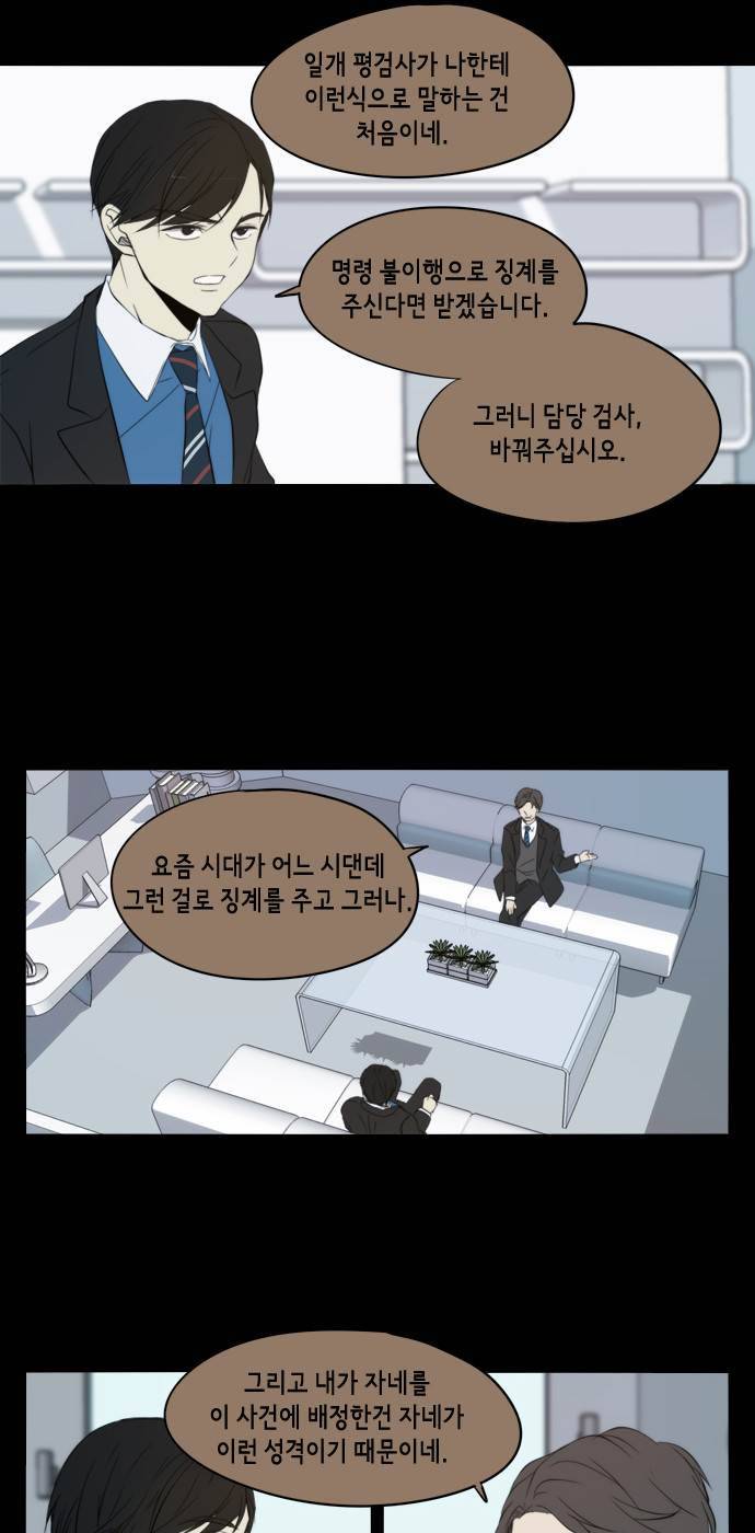레코닝 37화 3