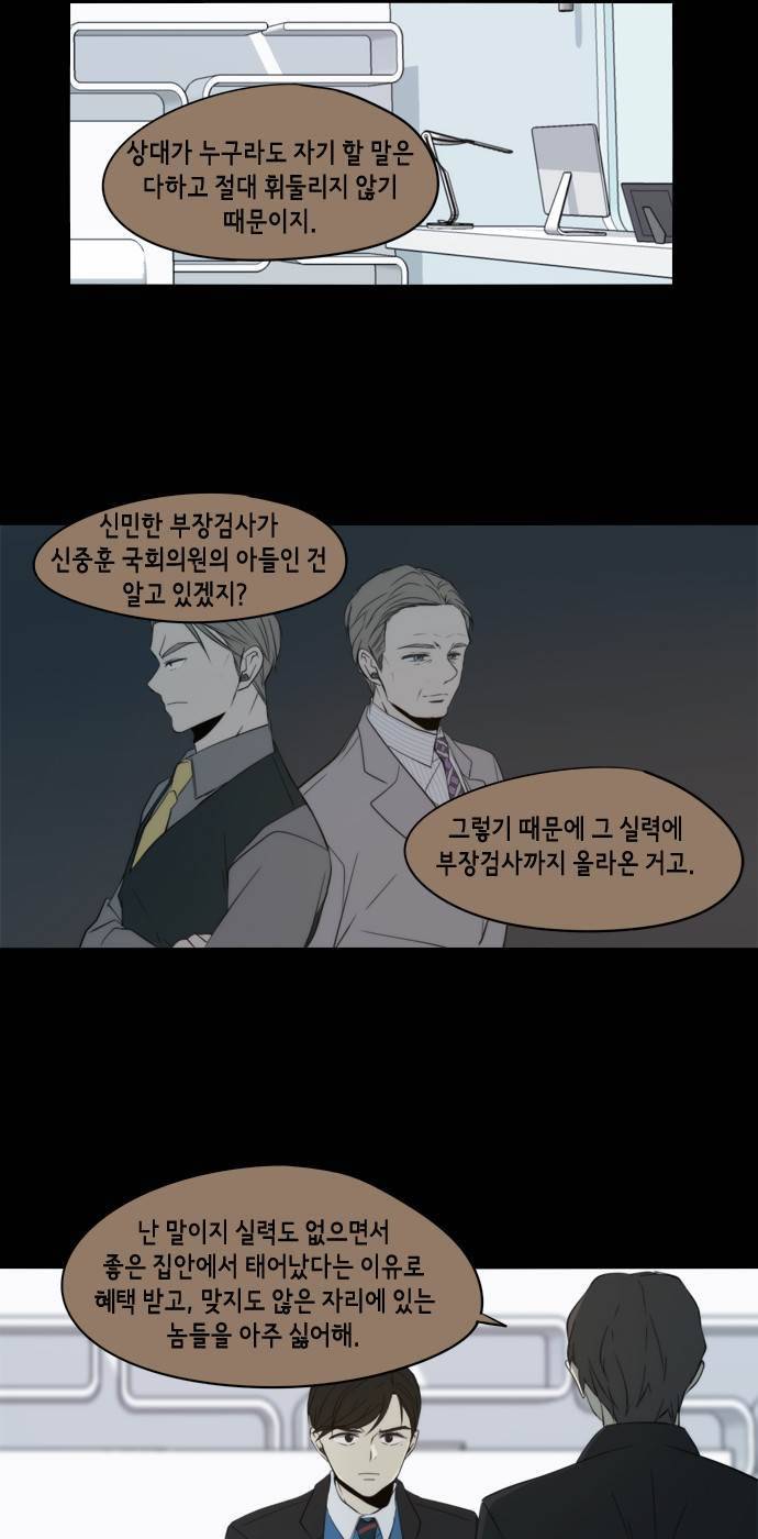 레코닝 37화 5