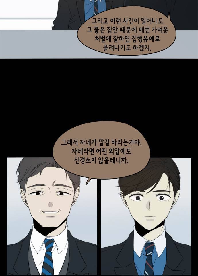 레코닝 37화 6
