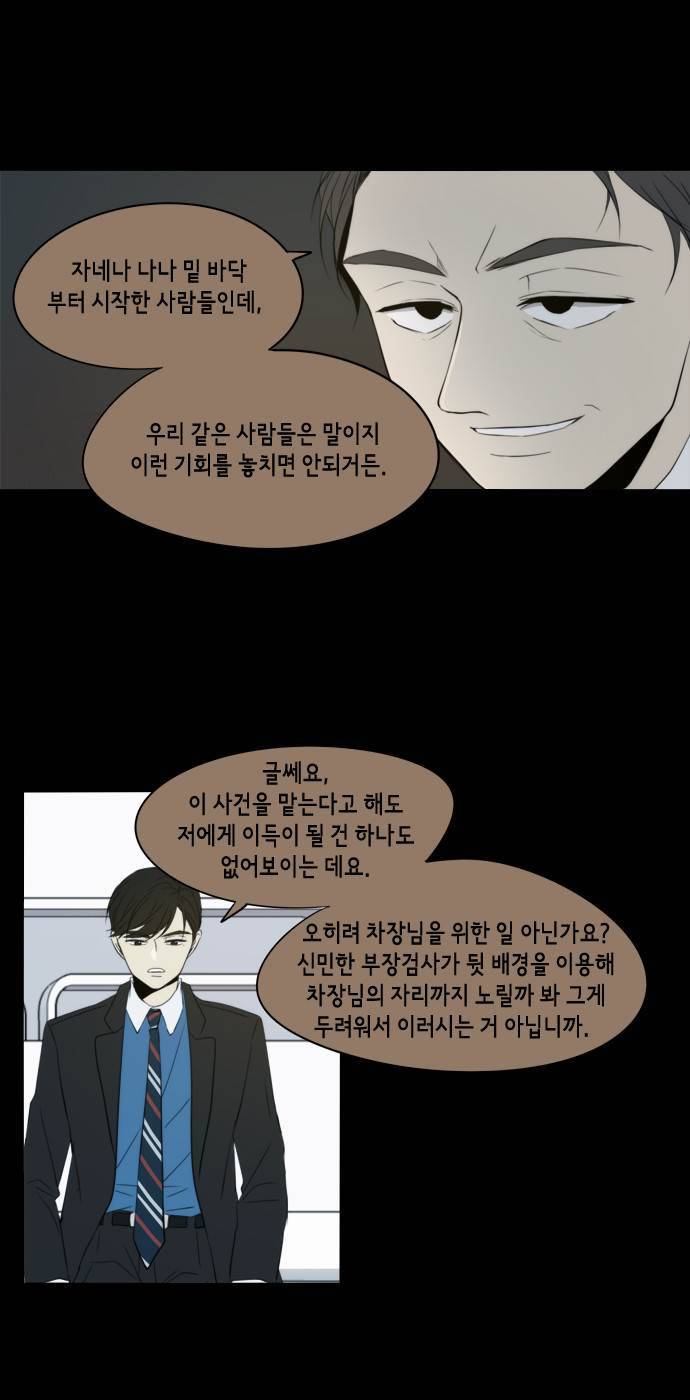 레코닝 37화 8