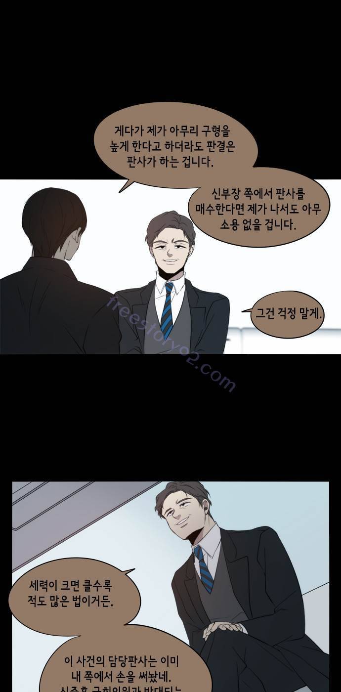 레코닝 37화 10