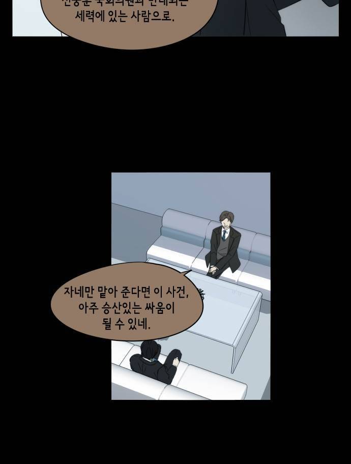 레코닝 37화 11