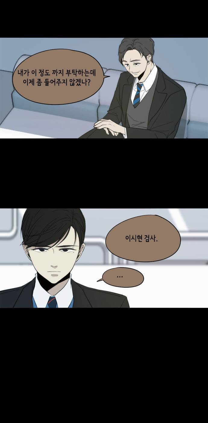 레코닝 37화 12