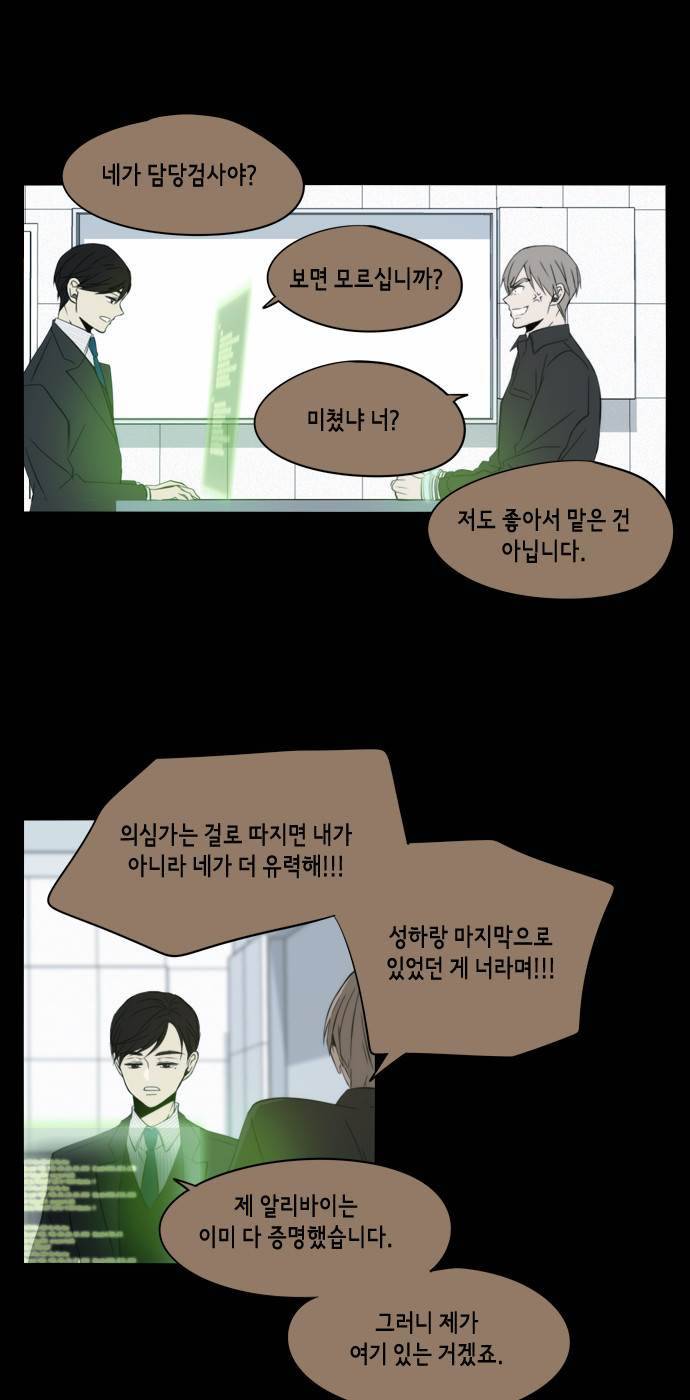 레코닝 37화 14