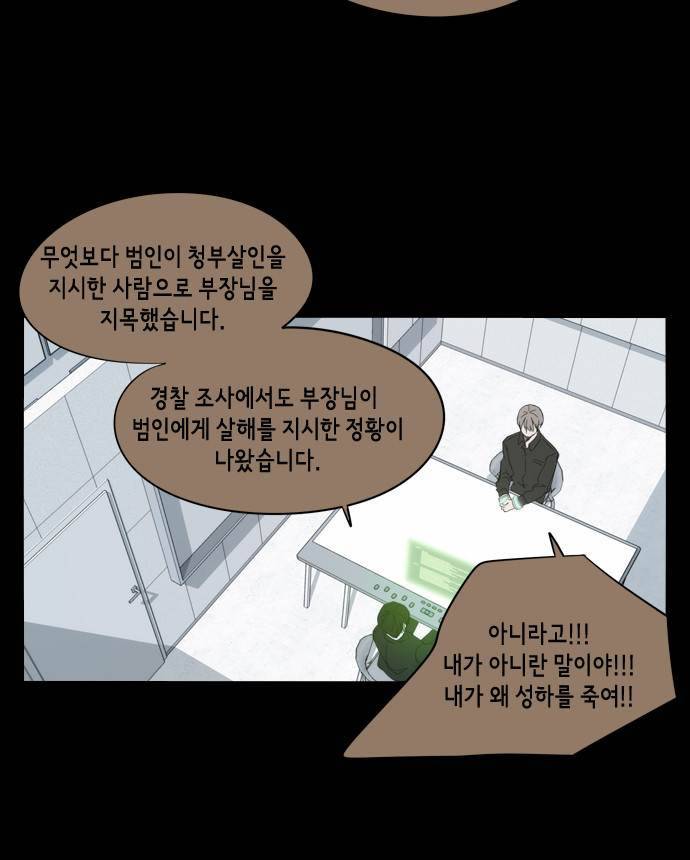 레코닝 37화 15