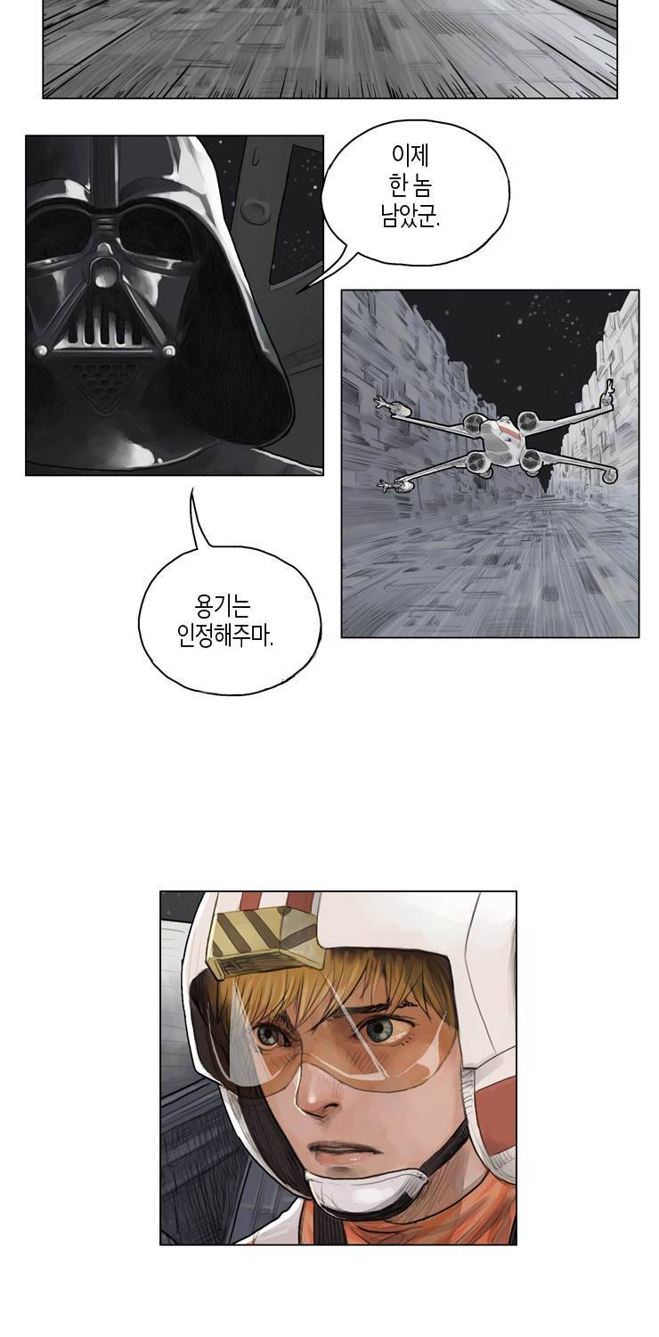 스타워즈 깨어난 포스 그 이전의 이야기 13화 2