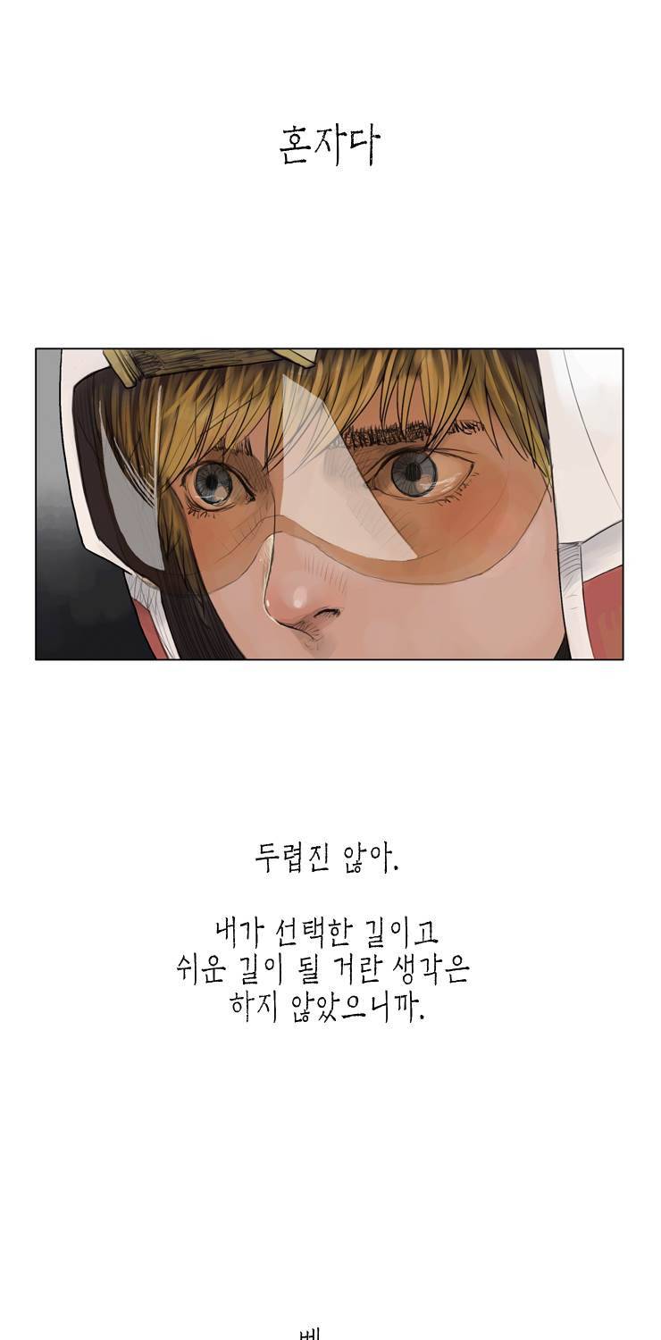 스타워즈 깨어난 포스 그 이전의 이야기 13화 3