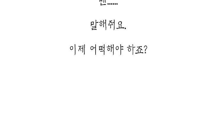 스타워즈 깨어난 포스 그 이전의 이야기 13화 4