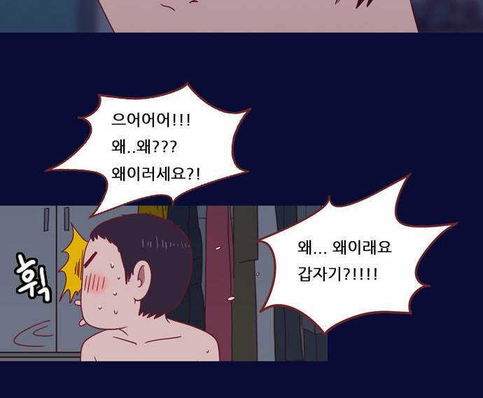 스퍼맨 9화 4