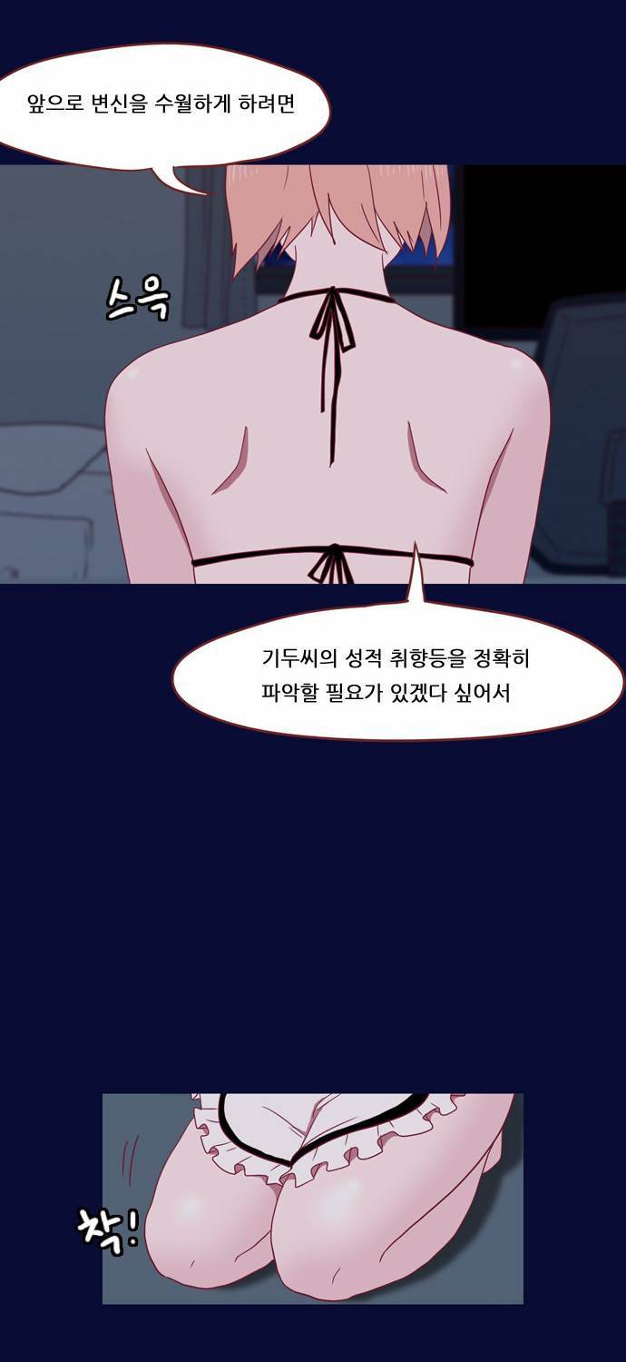 스퍼맨 9화 5