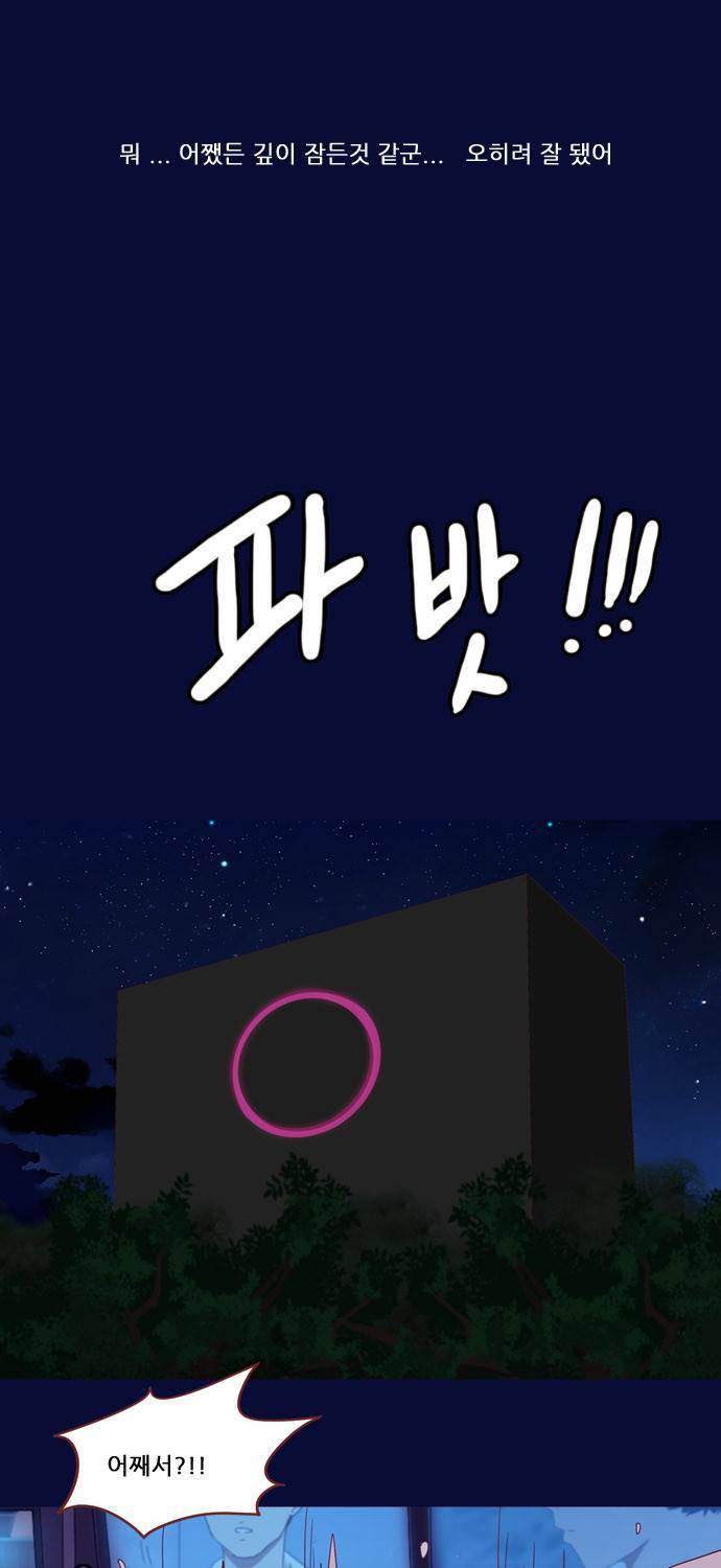 스퍼맨 19화 11