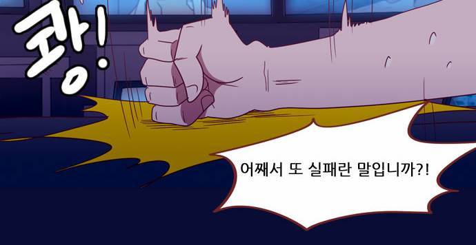 스퍼맨 19화 12
