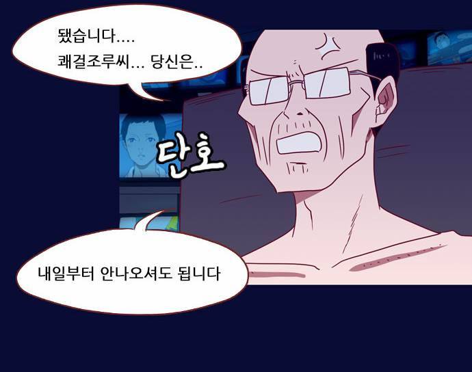 스퍼맨 19화 14