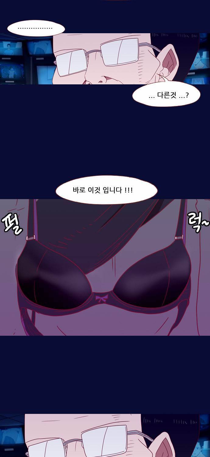 스퍼맨 19화 16