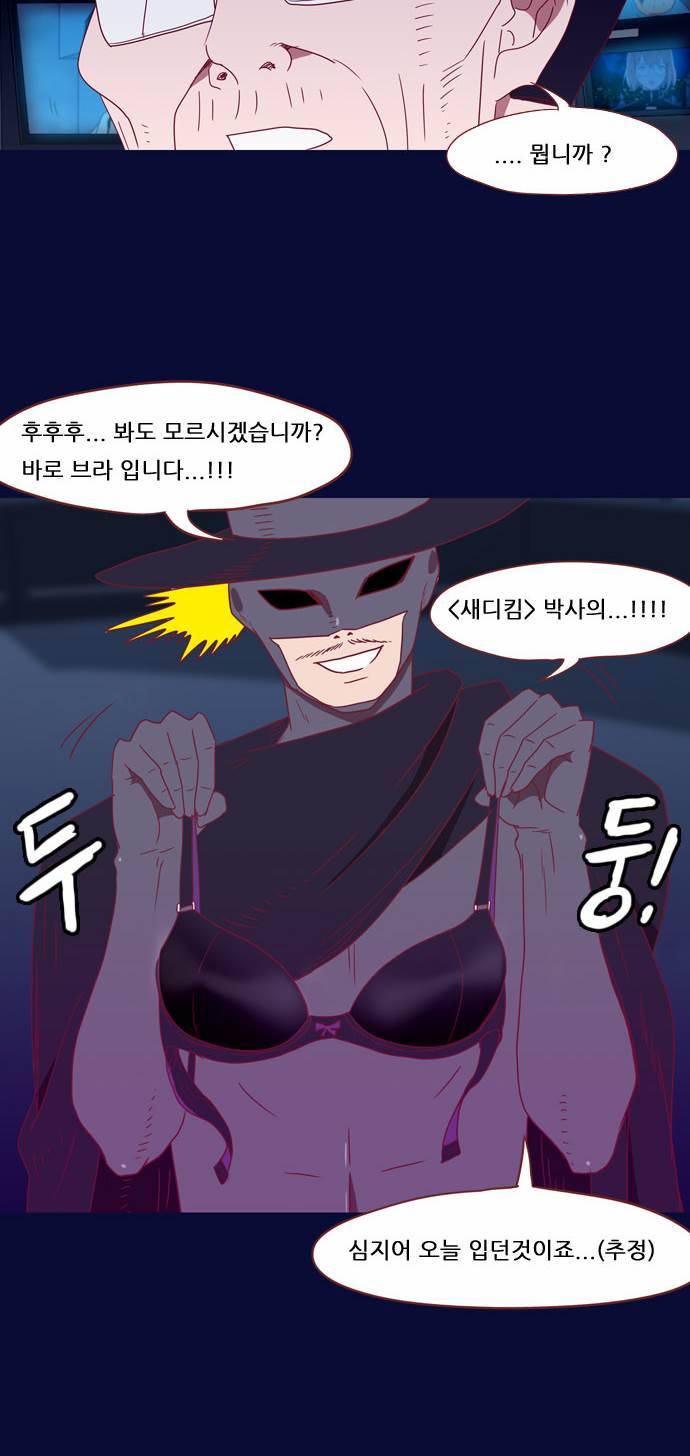 스퍼맨 19화 17