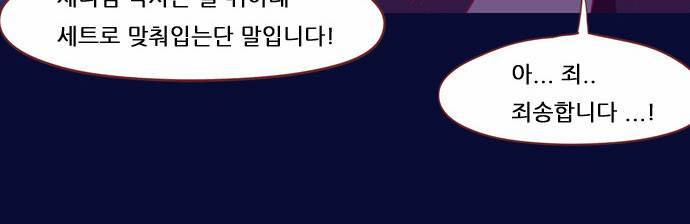 스퍼맨 19화 21