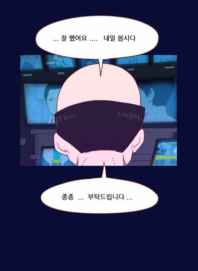 스퍼맨 19화 27