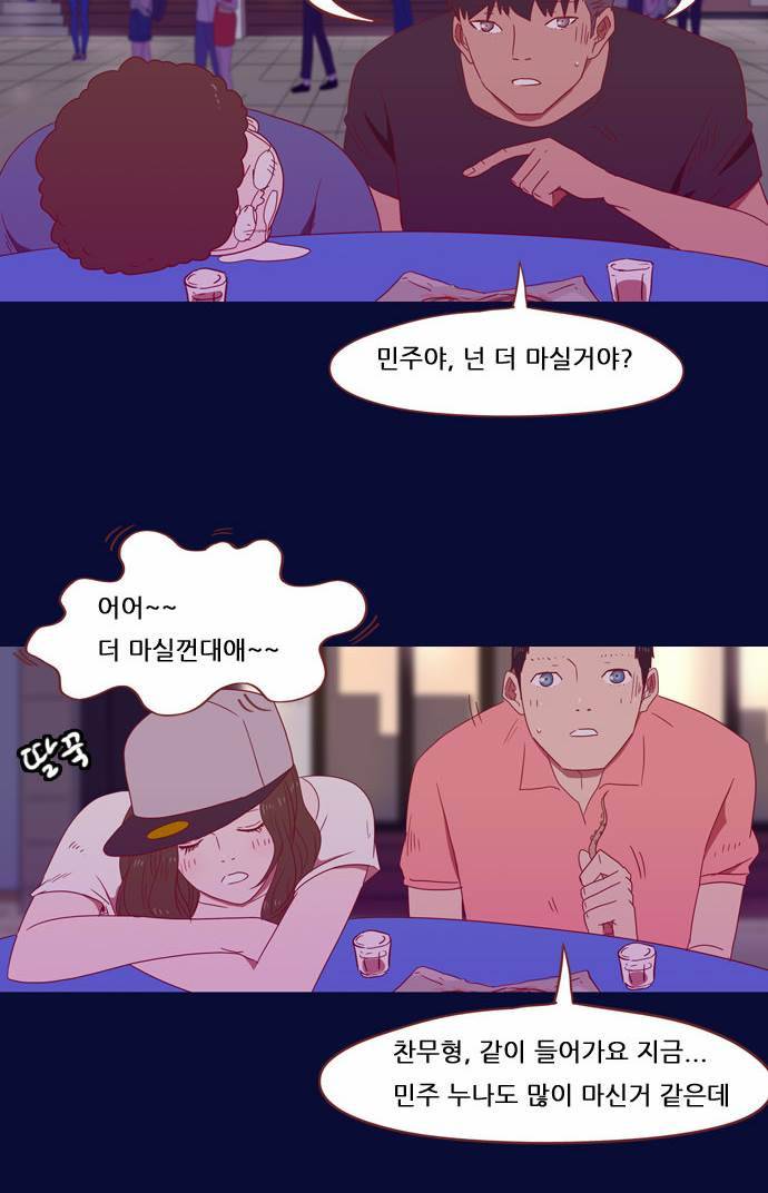 스퍼맨 19화 30