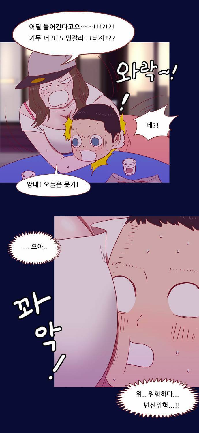 스퍼맨 19화 31