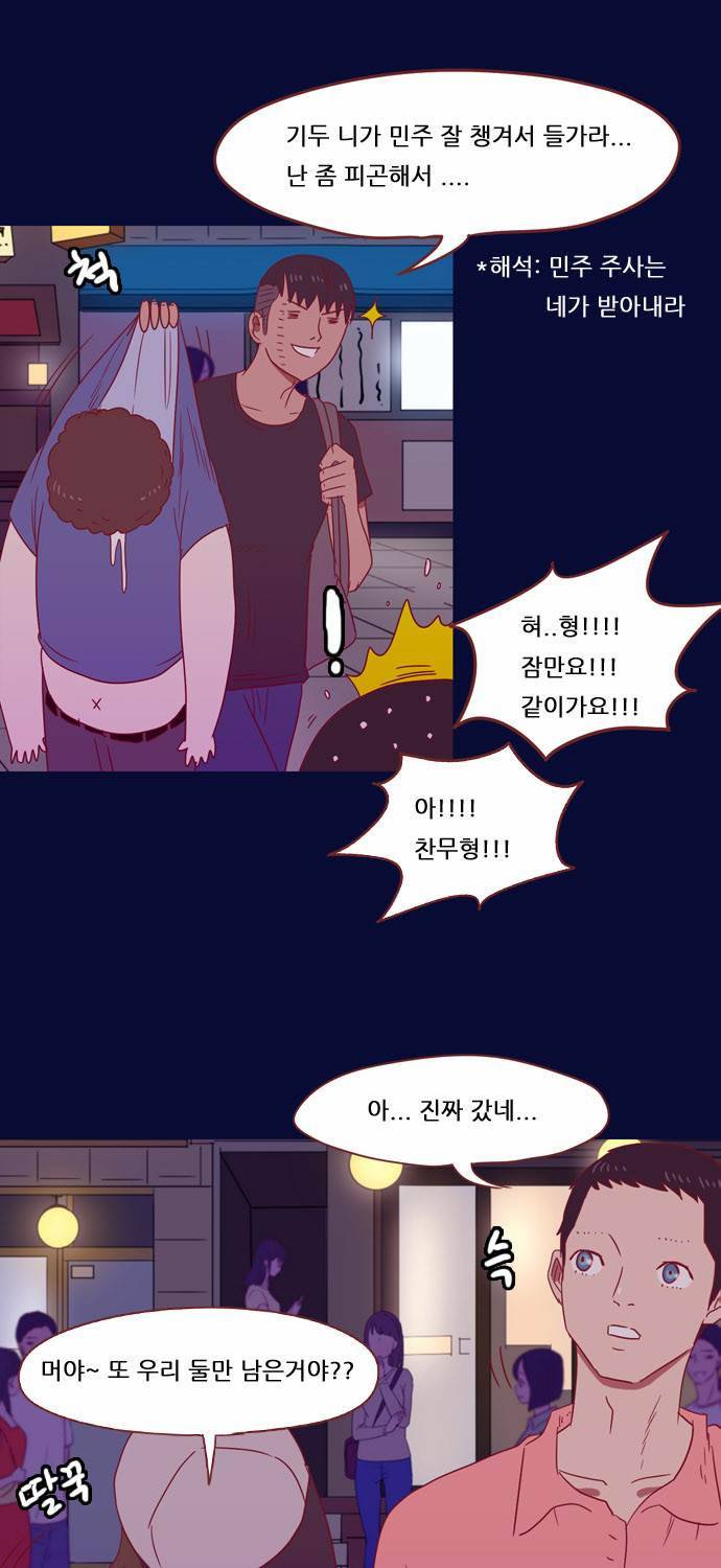 스퍼맨 19화 33