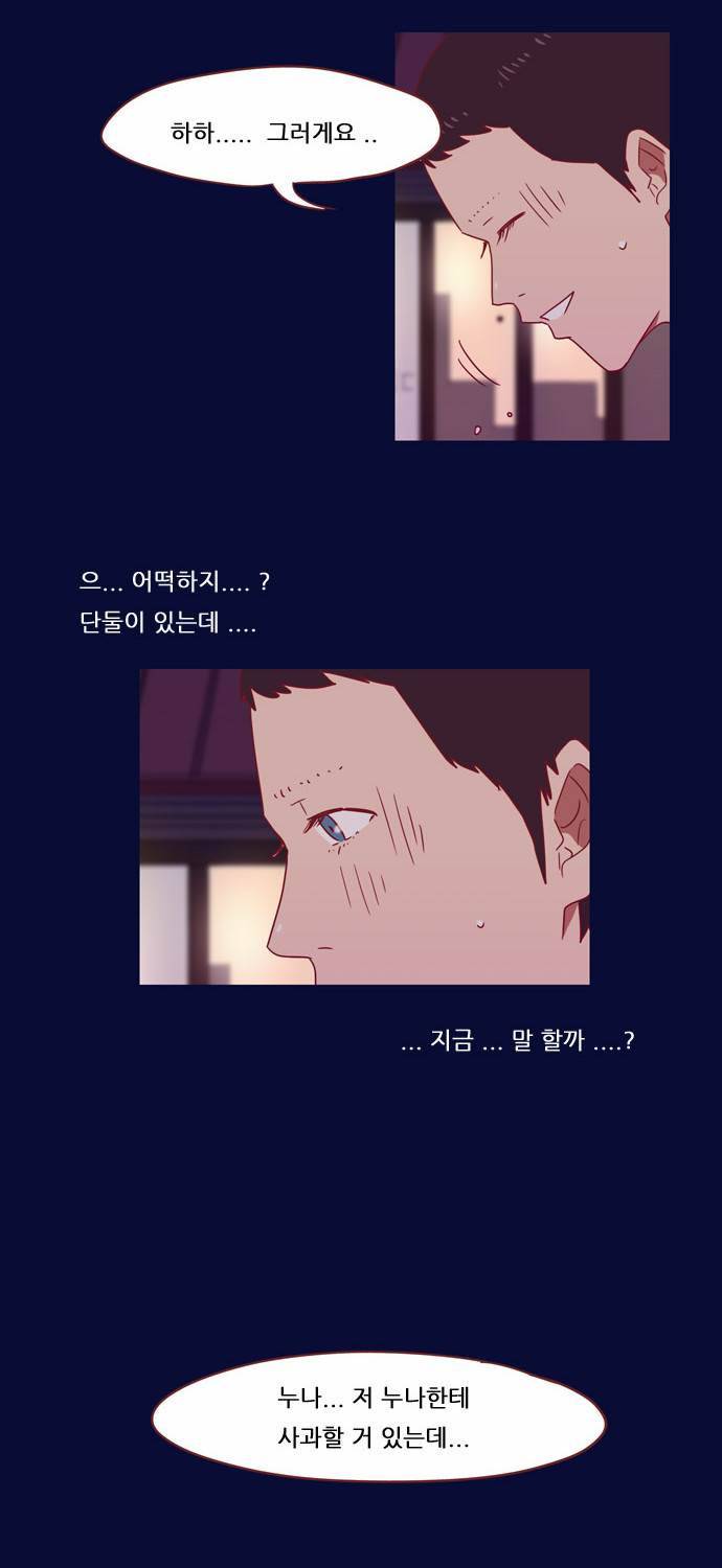 스퍼맨 19화 35