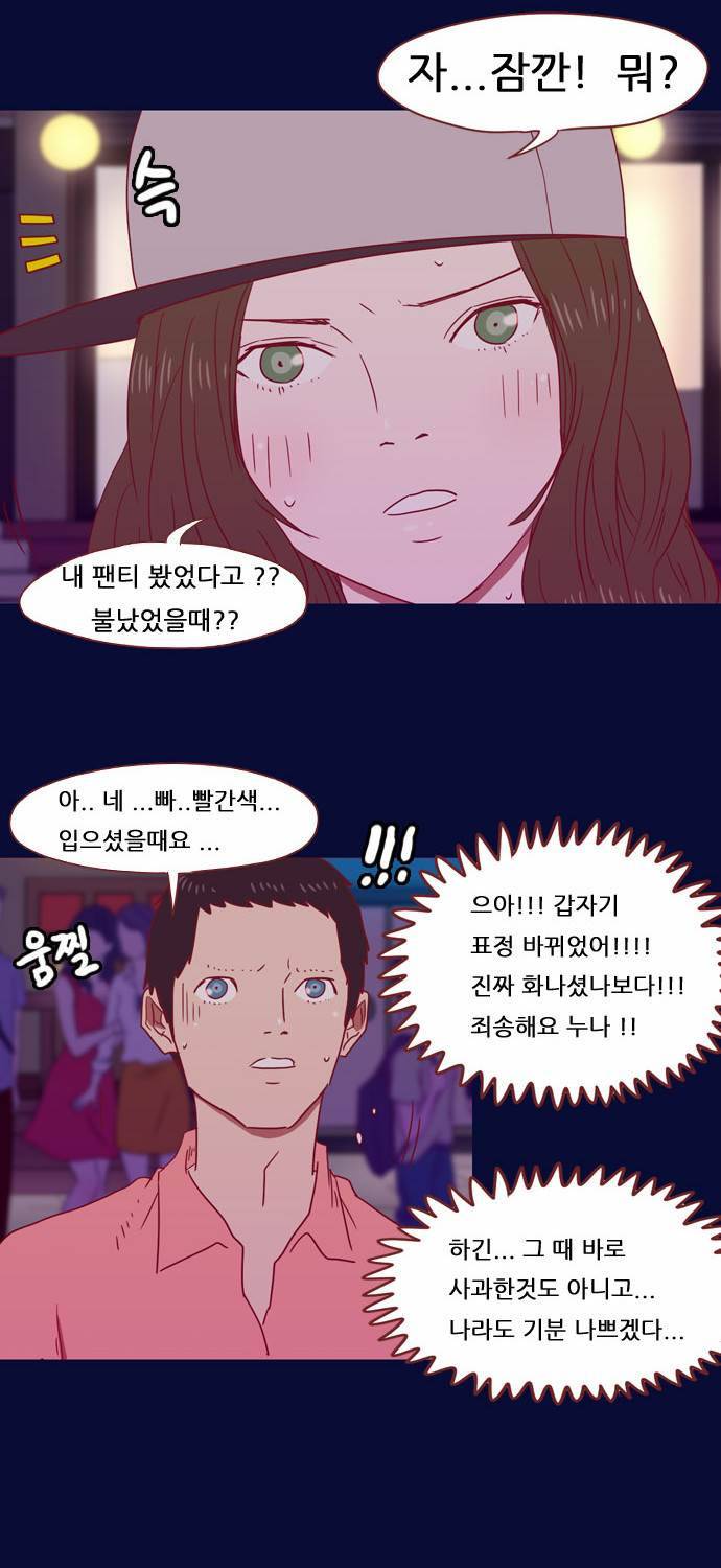 스퍼맨 19화 38
