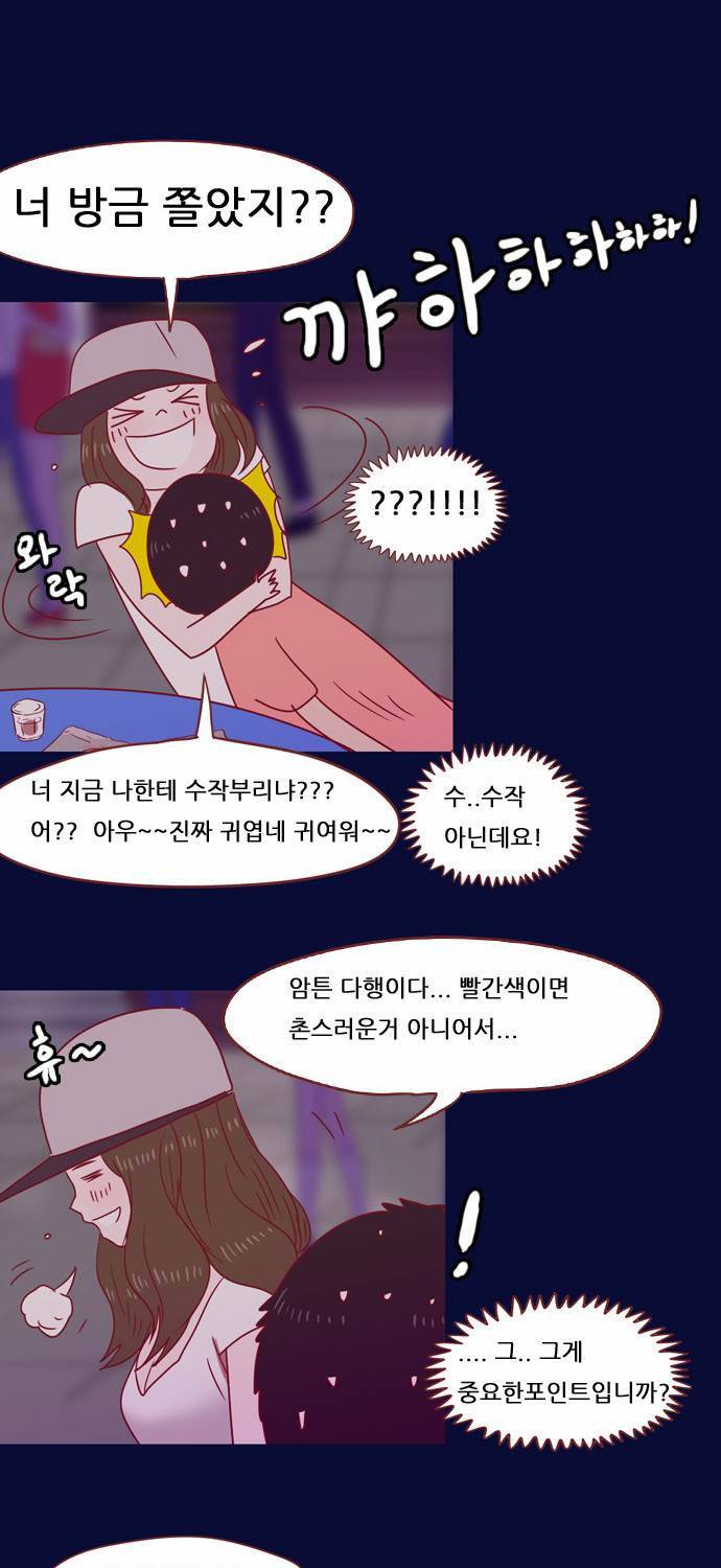 스퍼맨 19화 41