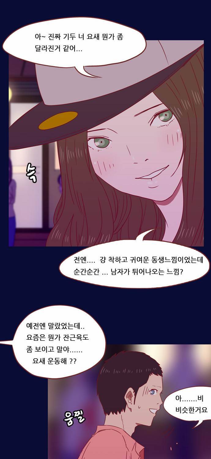 스퍼맨 19화 43