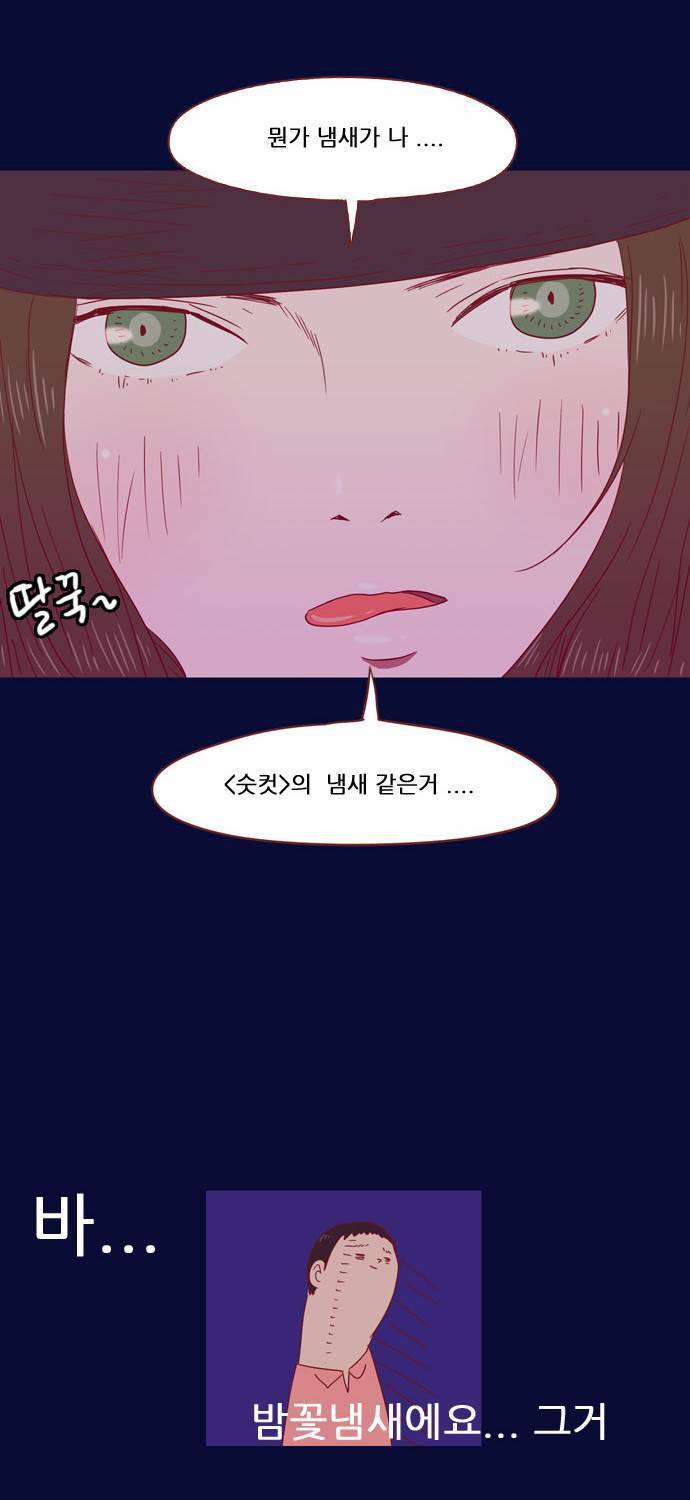 스퍼맨 19화 45