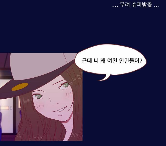 스퍼맨 19화 46