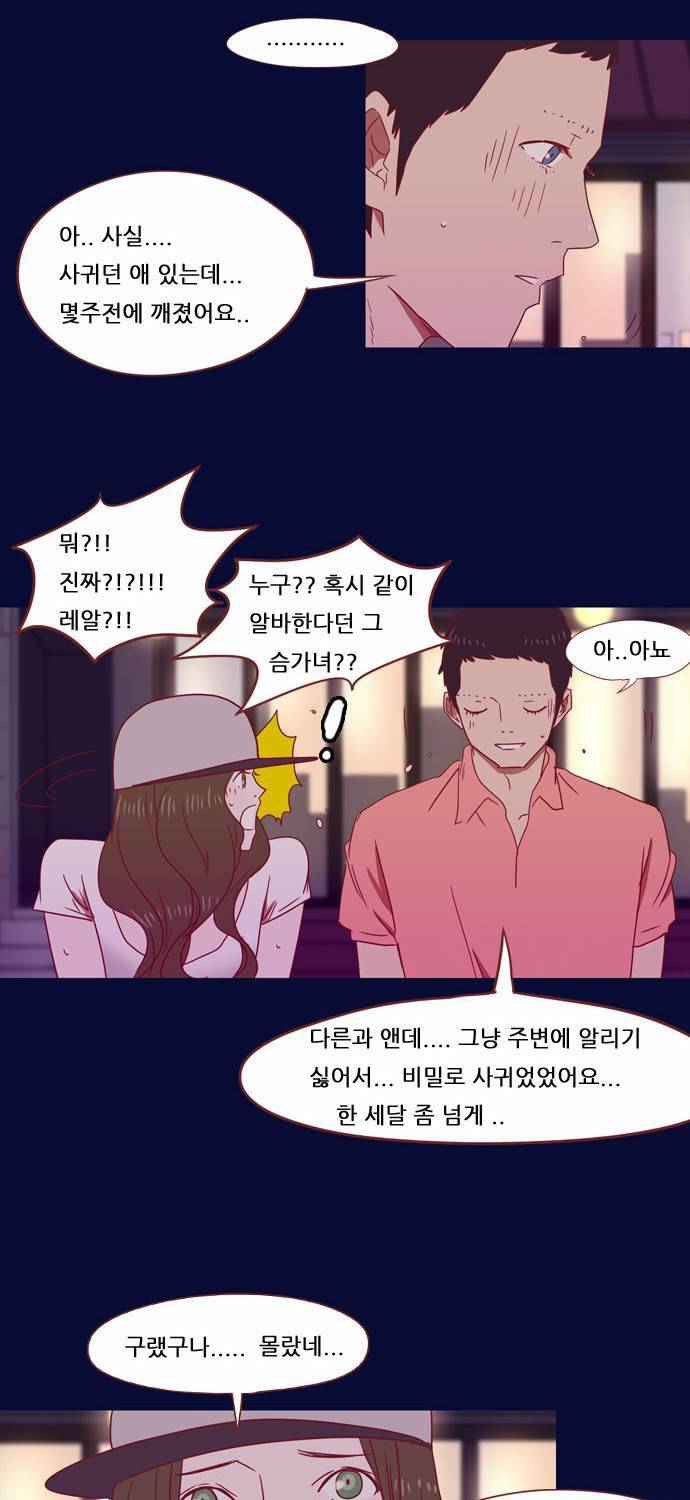 스퍼맨 19화 47
