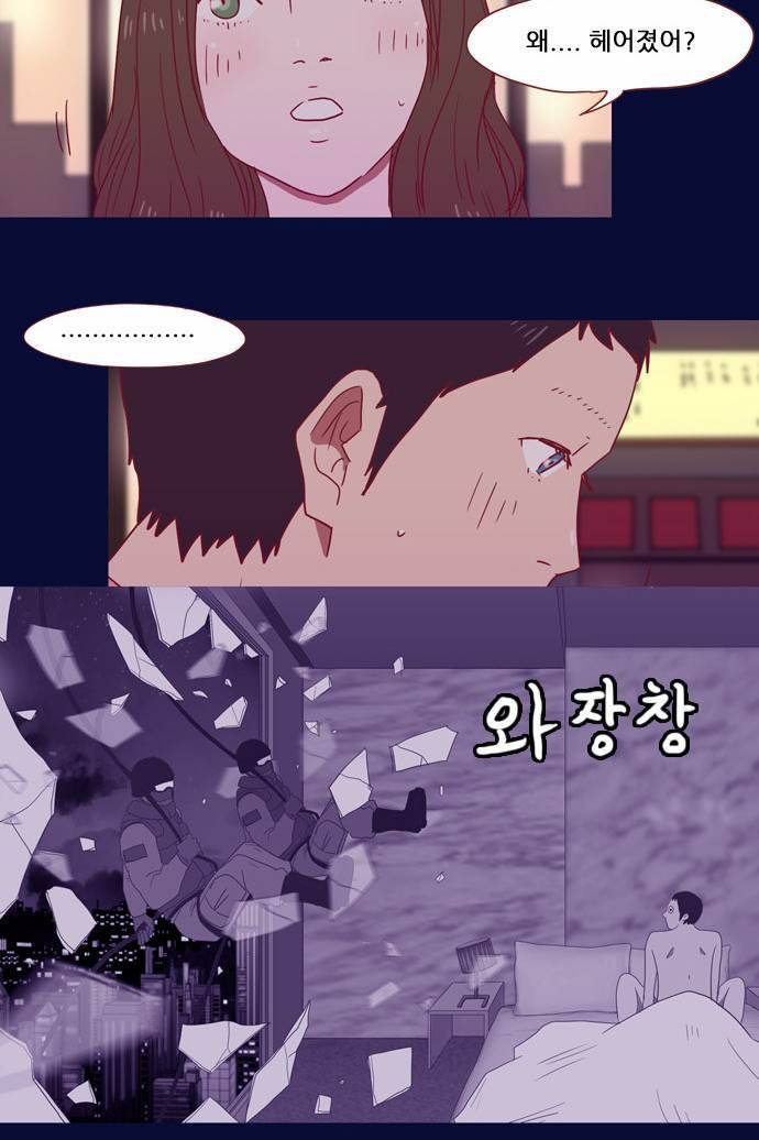 스퍼맨 19화 48