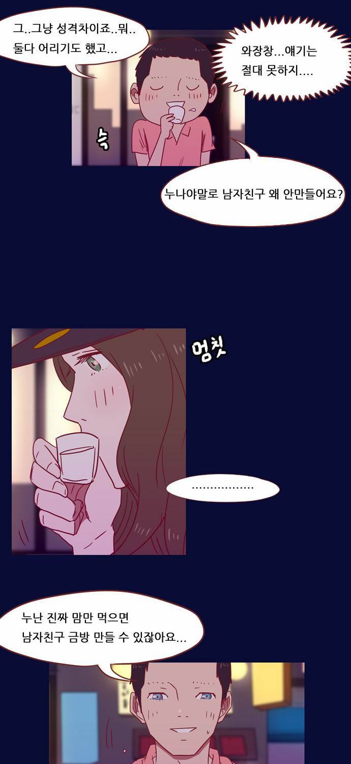 스퍼맨 19화 49