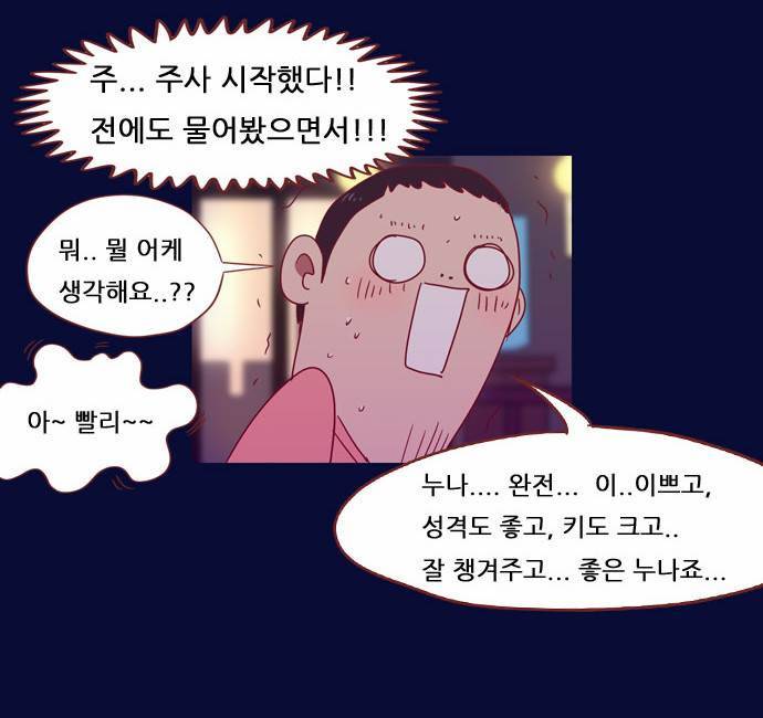 스퍼맨 19화 53