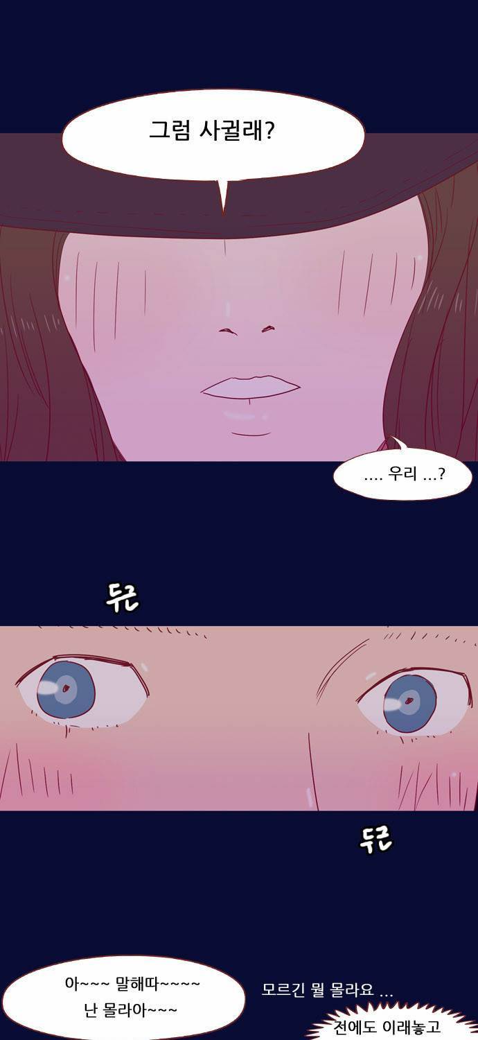 스퍼맨 19화 54