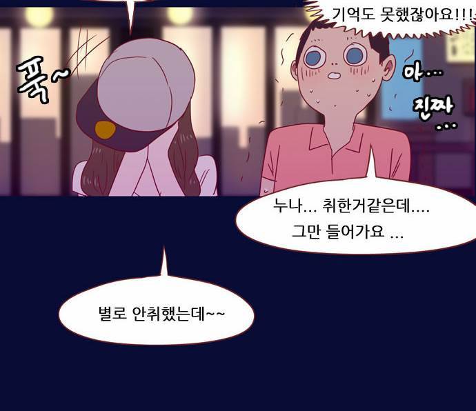 스퍼맨 19화 55