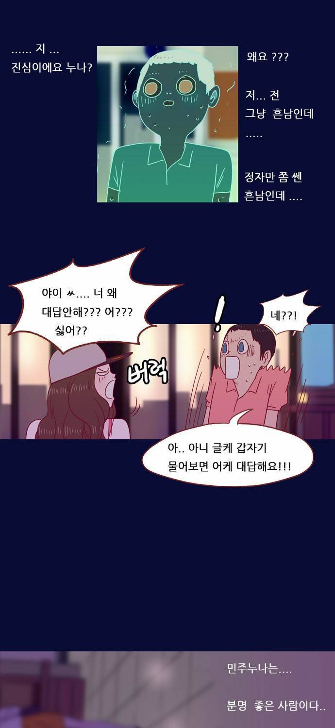 스퍼맨 19화 56