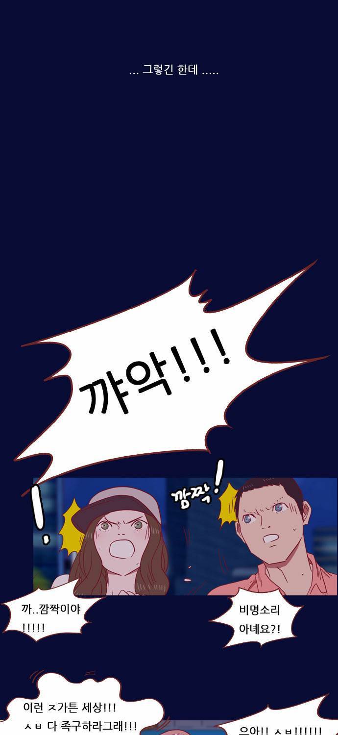 스퍼맨 19화 58