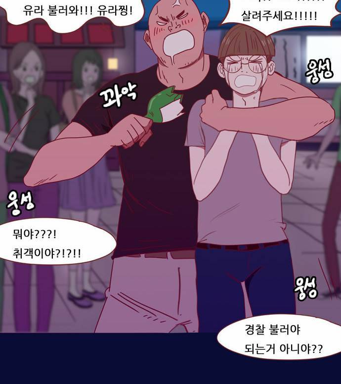 스퍼맨 19화 59