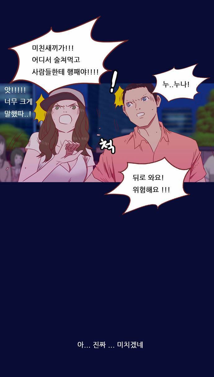 스퍼맨 19화 60