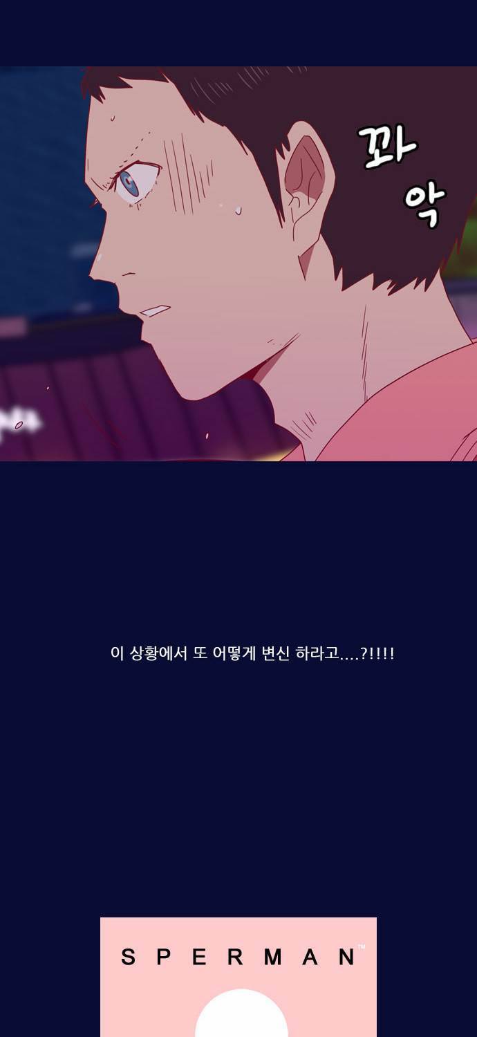 스퍼맨 19화 61