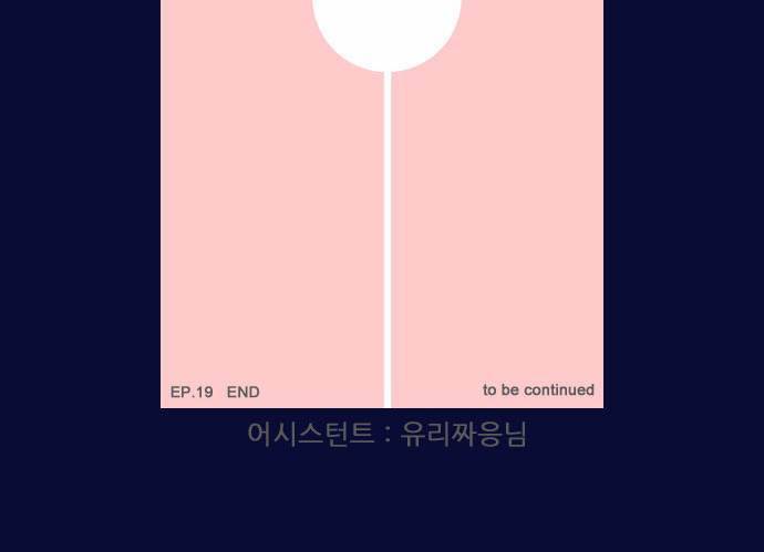 스퍼맨 19화 62