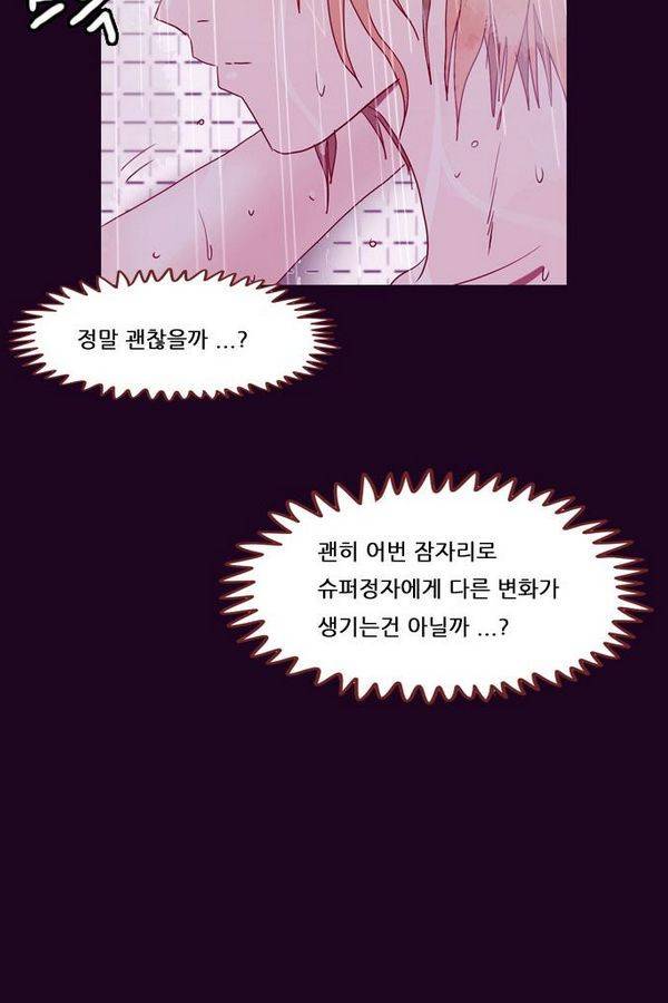 스퍼맨 29화 14