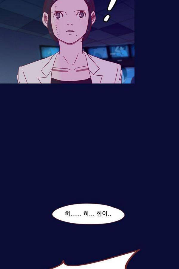 스퍼맨 39화 8