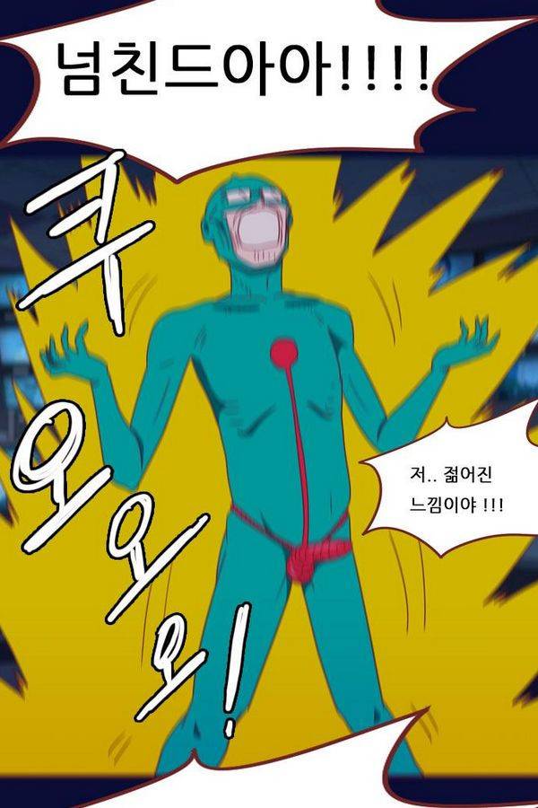 스퍼맨 39화 9
