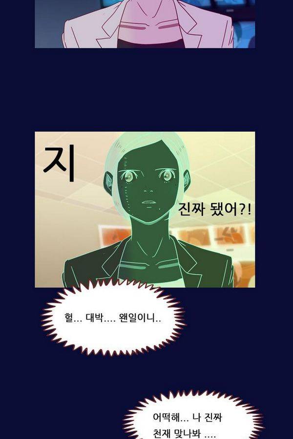 스퍼맨 39화 12